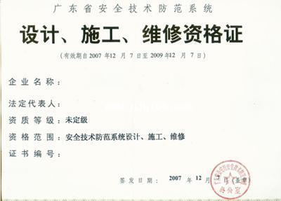 茂名市企業三大資質申報指南 系統集成資質、高新技術企業認定與軟件著作權登記解析