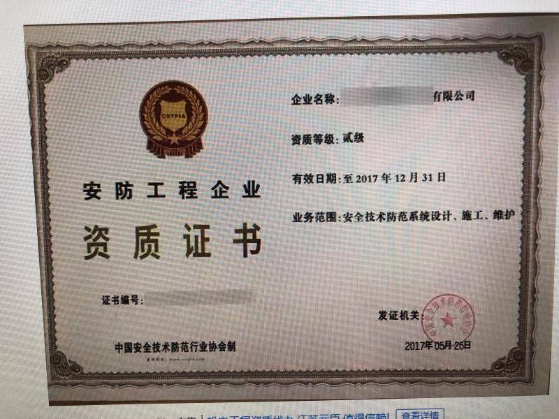 山東輻射安全許可證活動(dòng)規(guī)模變更申請(qǐng)表填寫指南及安全技術(shù)防范系統(tǒng)設(shè)計(jì)施工服務(wù)解析