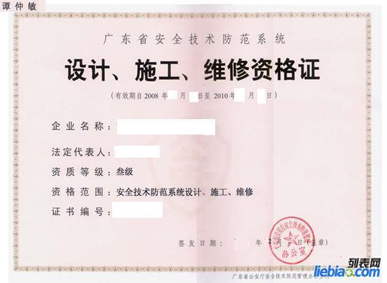 廣東省企業(yè)管理咨詢與安全技術(shù)防范系統(tǒng)設(shè)計(jì)施工服務(wù)融合發(fā)展探索